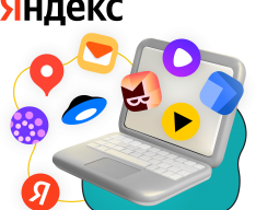 Яндекс сервисы - КИБЕРшкола программирования для детей, компьютерные курсы для школьников, начинающих и подростков - KIBERone г. Люберцы