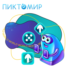 ПиктоМир - КИБЕРшкола программирования для детей, компьютерные курсы для школьников, начинающих и подростков - KIBERone г. Люберцы