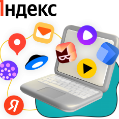 Яндекс сервисы - КИБЕРшкола программирования для детей, компьютерные курсы для школьников, начинающих и подростков - KIBERone г. Люберцы