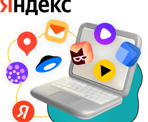 Яндекс сервисы - КИБЕРшкола программирования для детей, компьютерные курсы для школьников, начинающих и подростков - KIBERone г. Люберцы