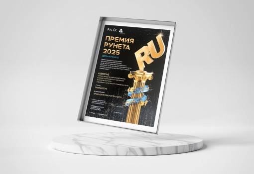 Премии Рунета 2025 - КИБЕРшкола программирования для детей, компьютерные курсы для школьников, начинающих и подростков - KIBERone г. Люберцы