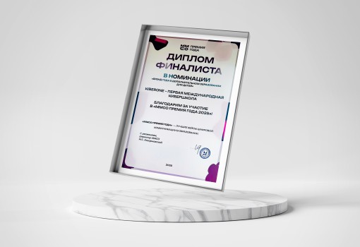 ММСО Премия года - КИБЕРшкола программирования для детей, компьютерные курсы для школьников, начинающих и подростков - KIBERone г. Люберцы