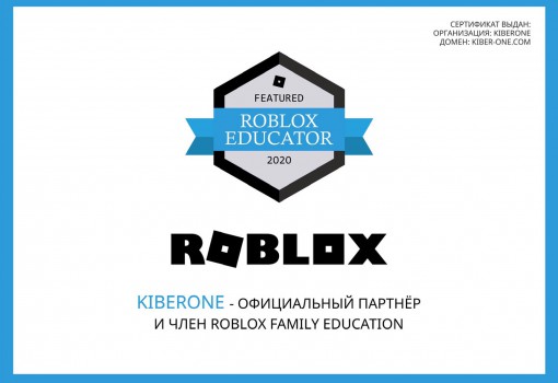 Roblox - Школа программирования для детей, компьютерные курсы для школьников, начинающих и подростков - KIBERone г. Люберцы