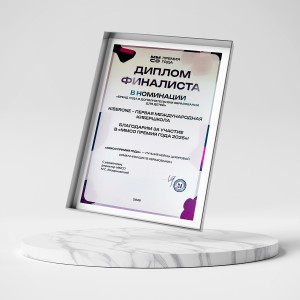 KIBERone – финалист главной образовательной премии страны «ММСО Премия года»!  - КИБЕРшкола программирования для детей, компьютерные курсы для школьников, начинающих и подростков - KIBERone г. Люберцы